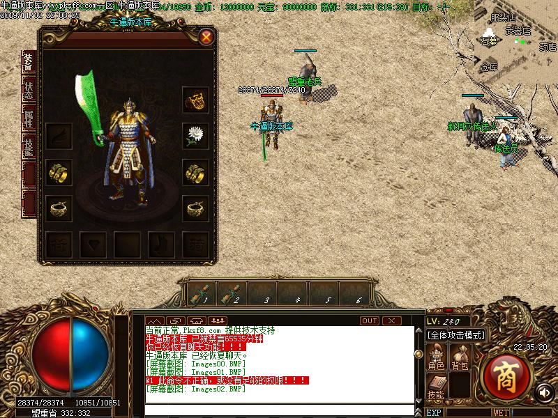 原始我本沉默装备展示