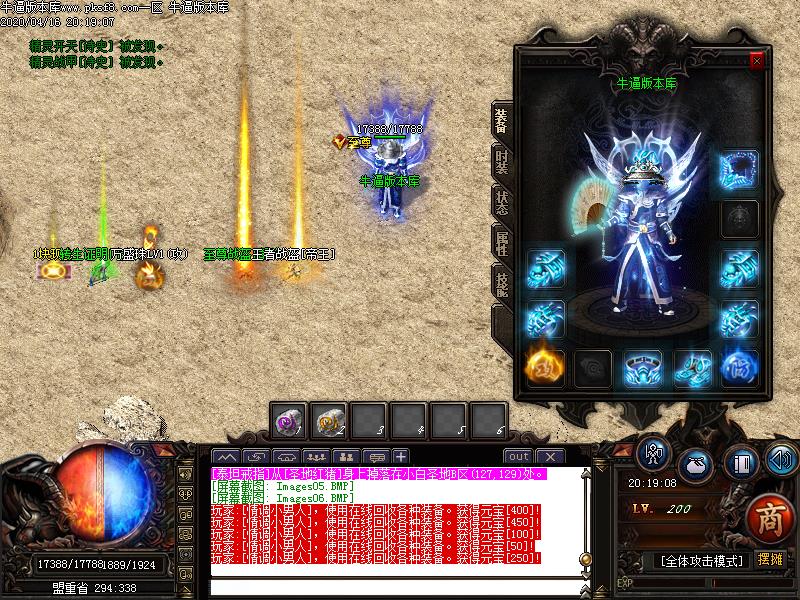 176爆爆爆特戒装备展示