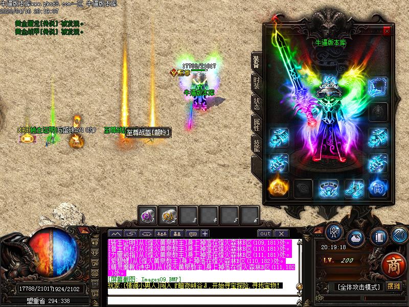 176爆爆爆特戒装备展示