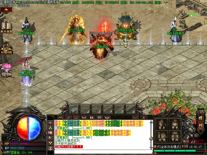 封神诀微变NPC展示