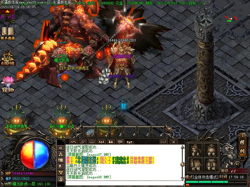 封神诀微变寻宝地图