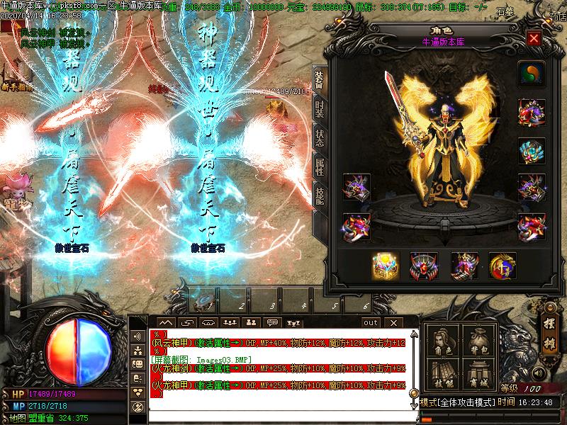 封神诀微变装备展示