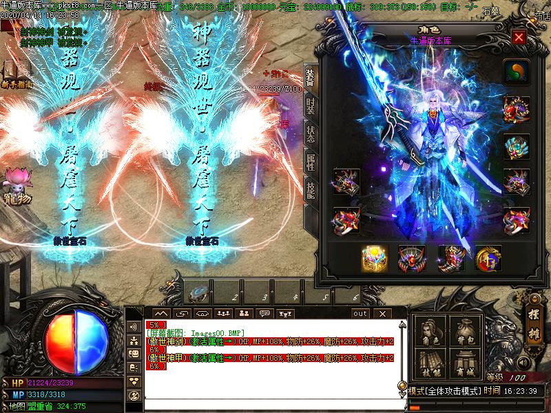 封神诀微变装备展示