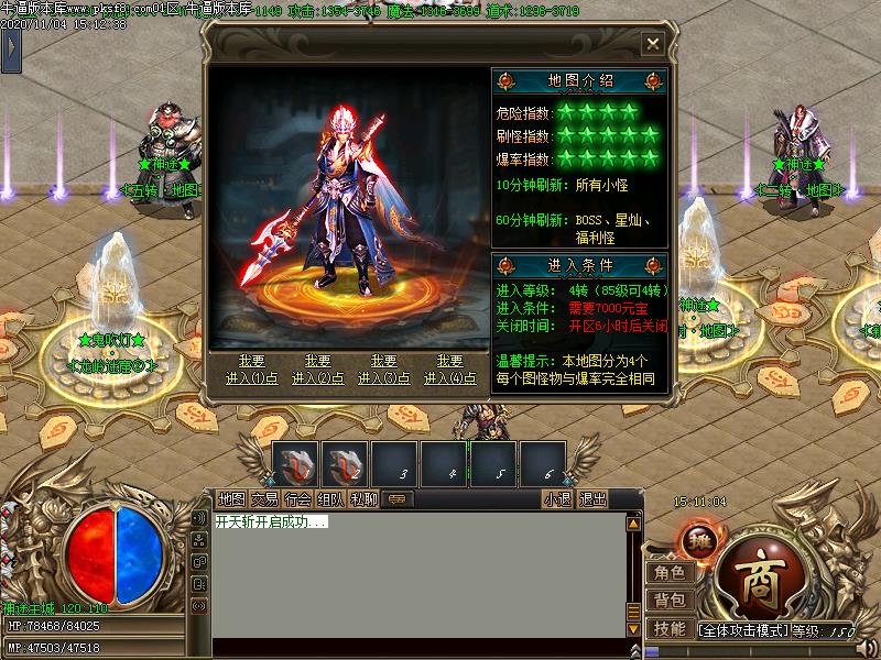 神途传奇时装展示展示