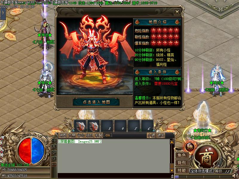 神途传奇时装展示展示