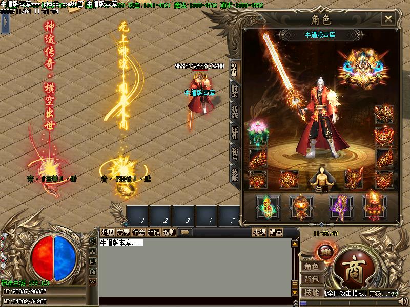 神途传奇装备展示