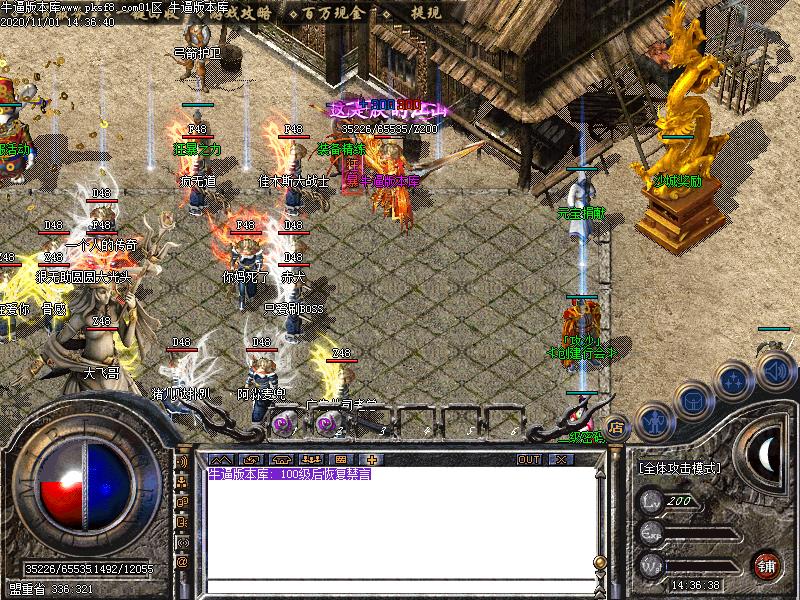 无欲火龙NPC展示