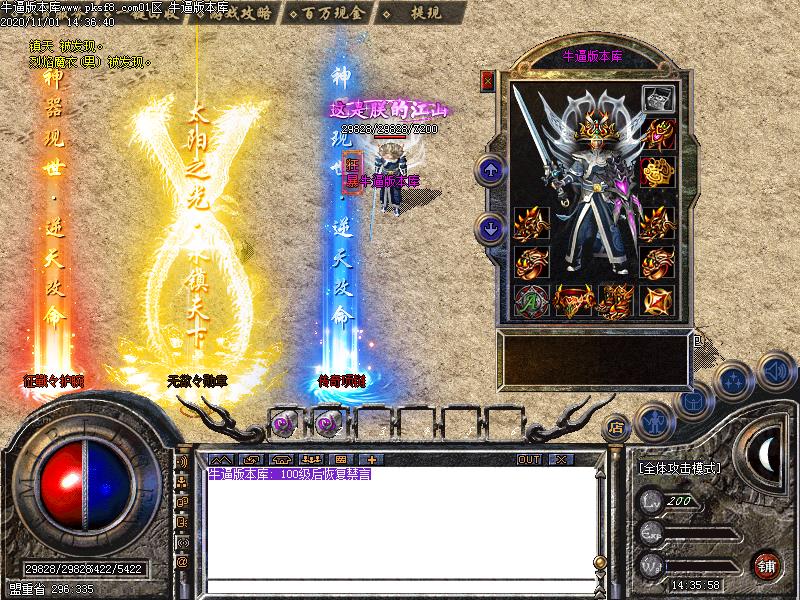 无欲火龙装备展示