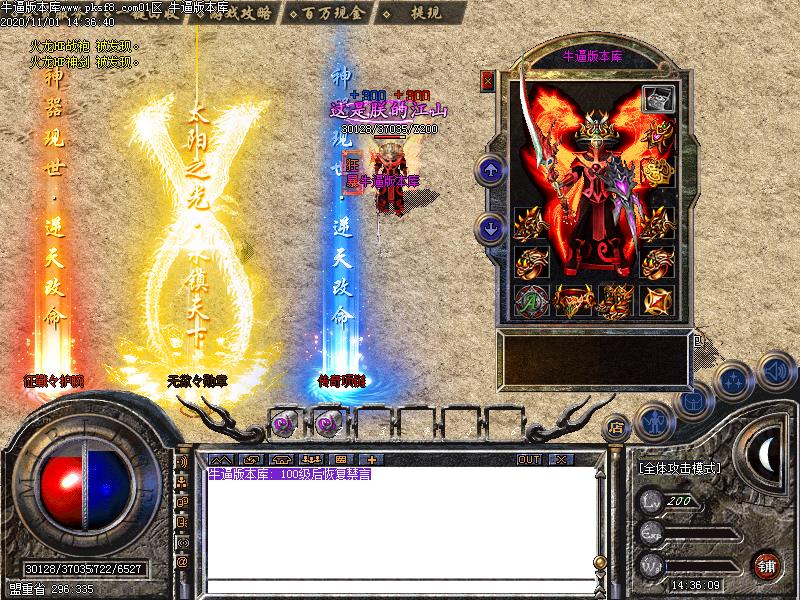 无欲火龙装备展示