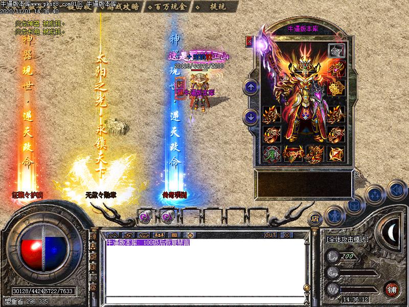 无欲火龙装备展示