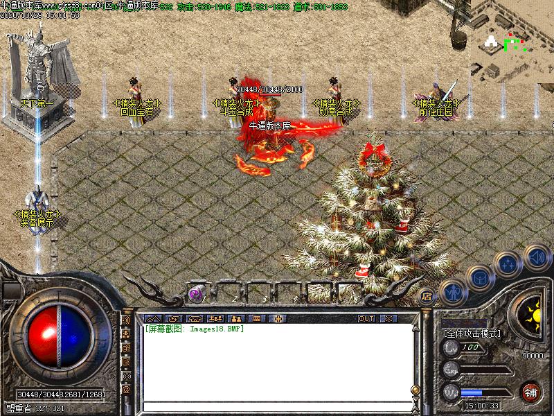 180火龙神器土城NPC展示