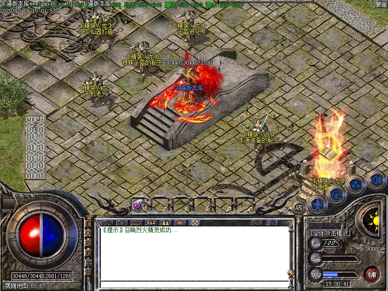 180火龙神器土城NPC展示