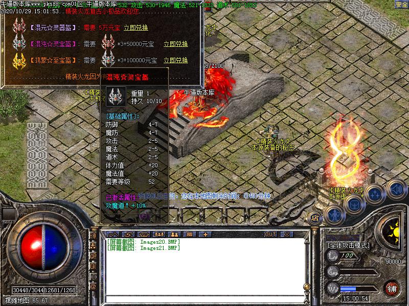 180火龙神器土城功能展示