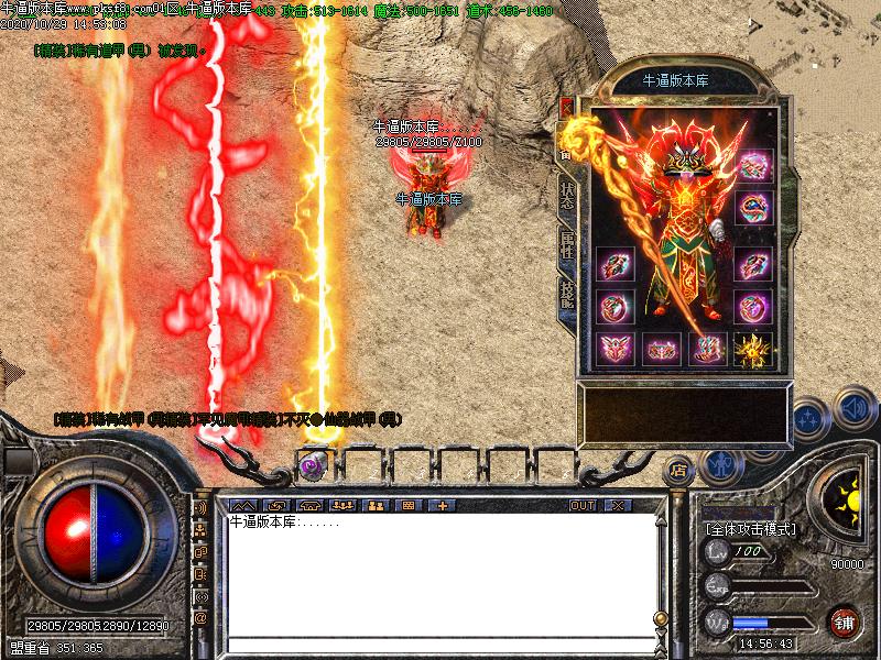 180火龙神器装备展示