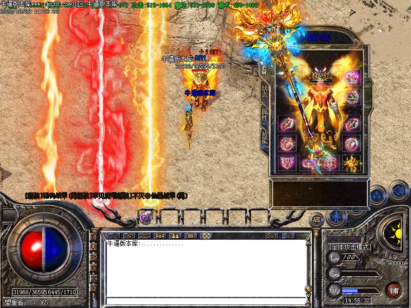 180火龙神器装备展示