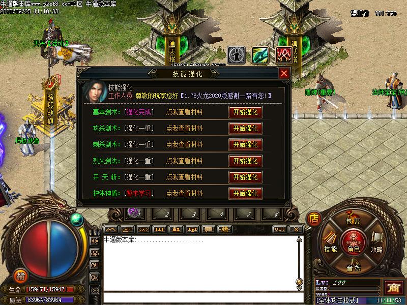 176火龙功能展示