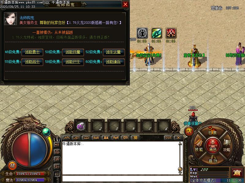 176火龙功能展示