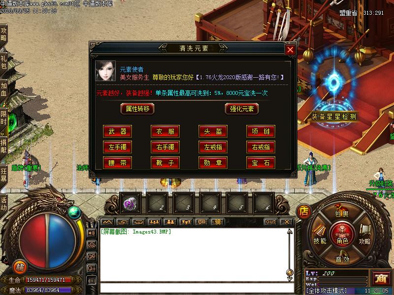 176火龙功能展示