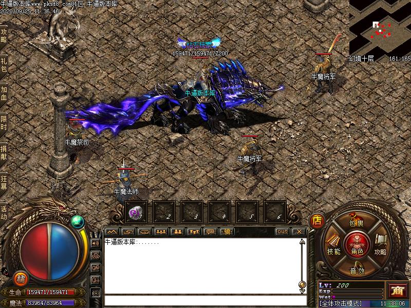 176火龙怪物地图