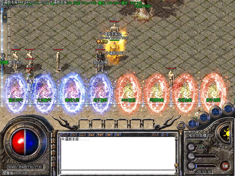 180老炮火龙NPC展示