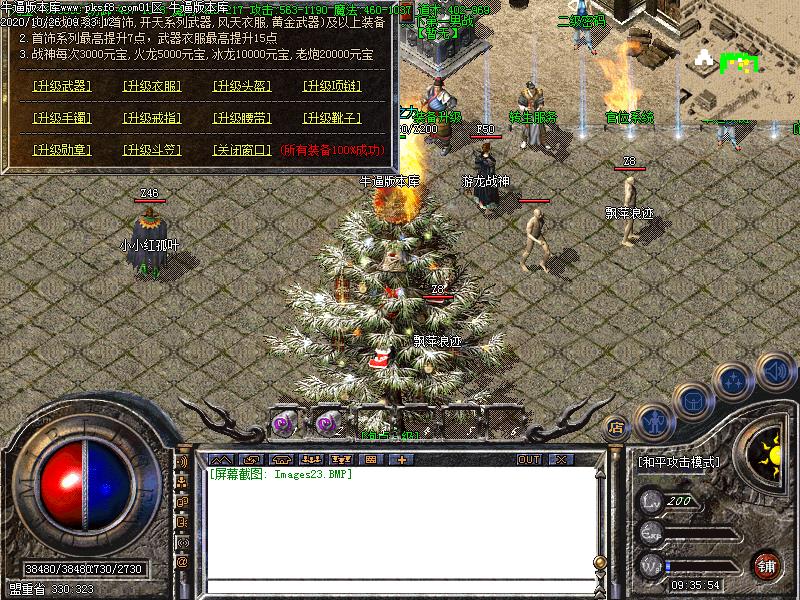 180老炮火龙功能展示