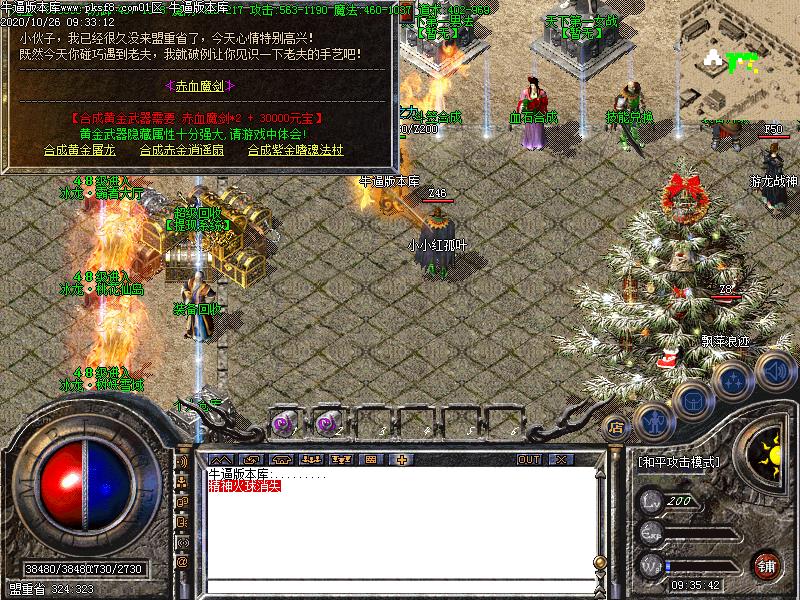 180老炮火龙功能展示