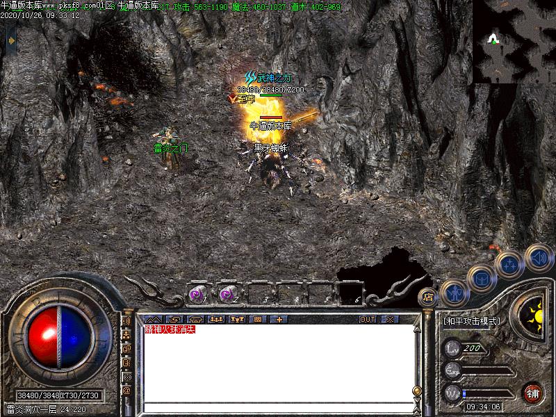 180老炮火龙怪物地图