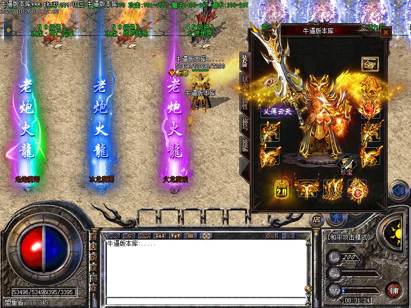 180老炮火龙装备展示