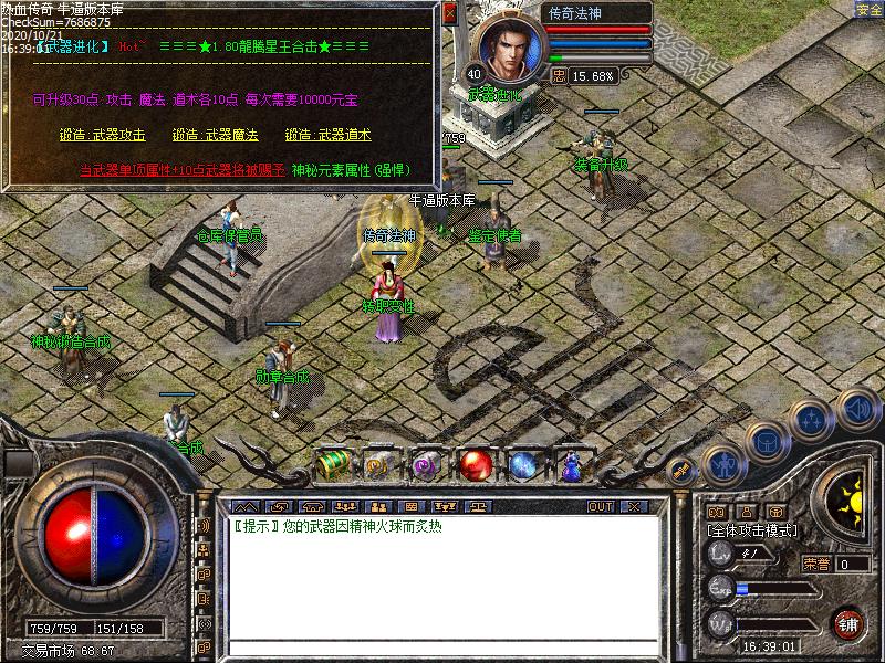 180龙腾星王功能展示