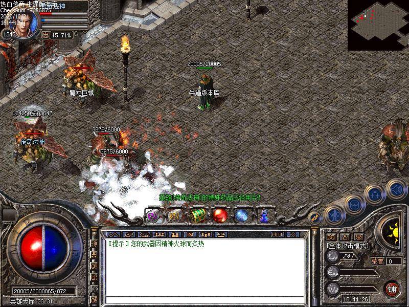 180龙腾星王怪物地图