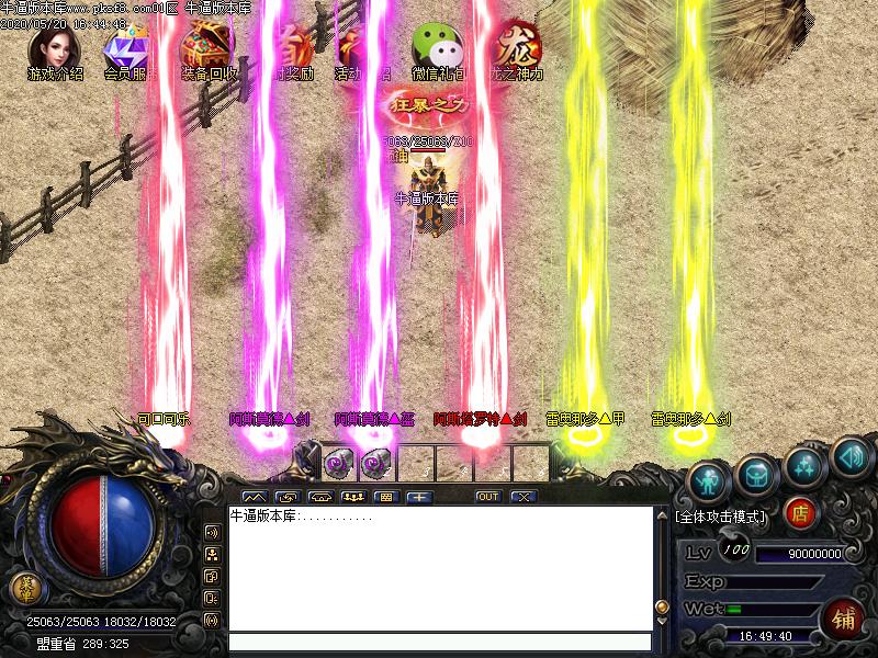 恶魔传说掉落光柱