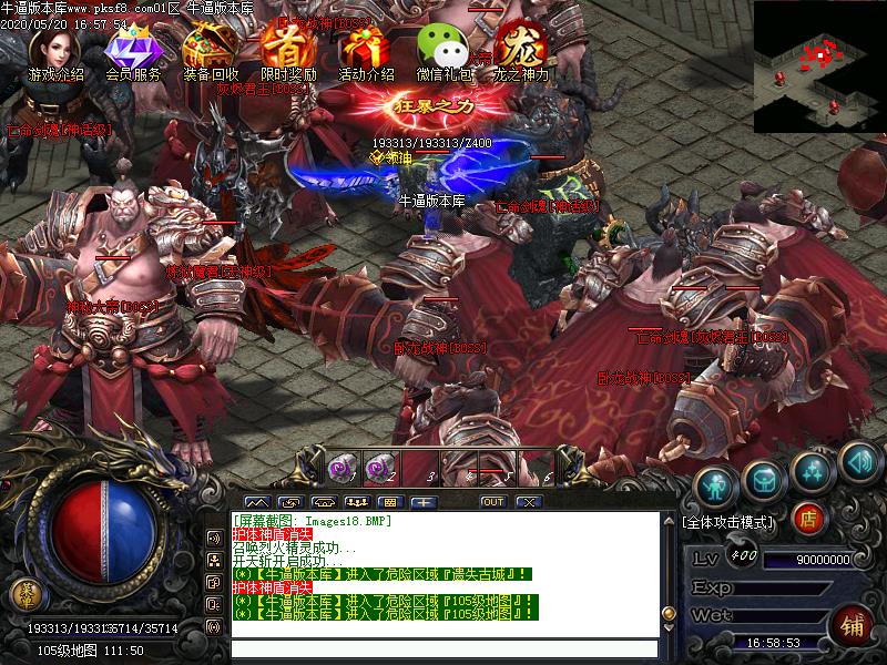 恶魔传说怪物地图