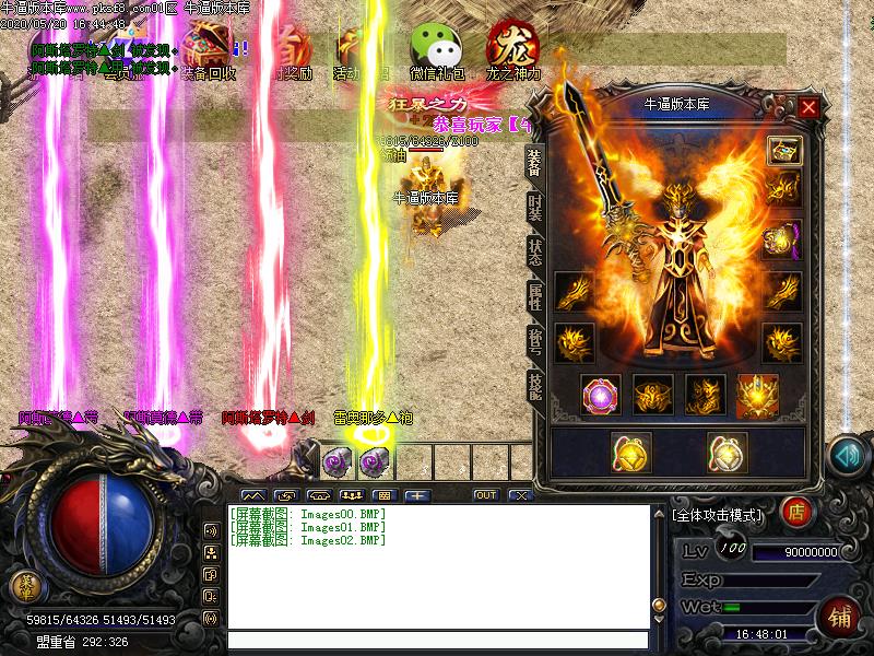 恶魔传说装备展示