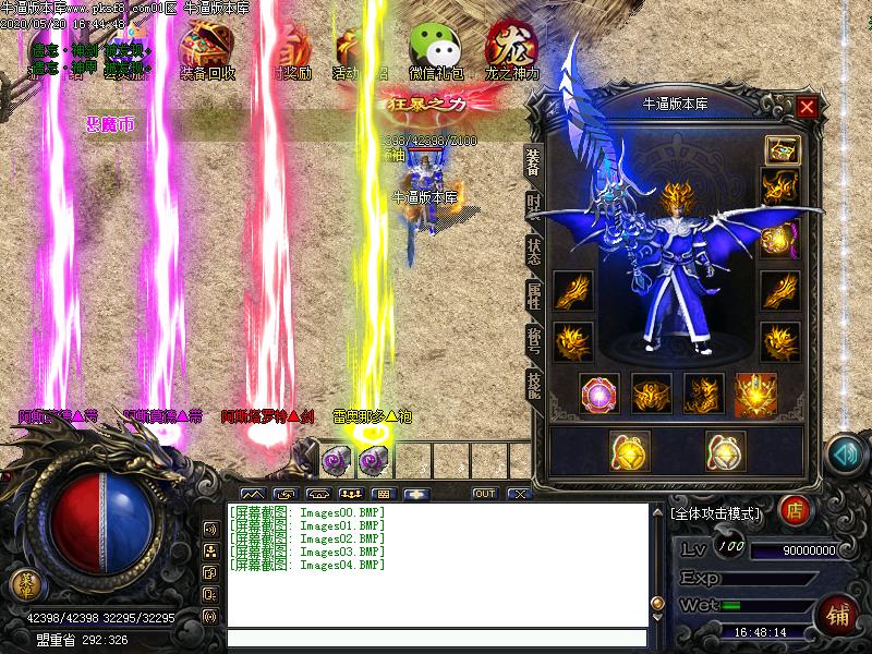 恶魔传说装备展示