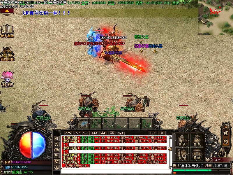 封神决怪物地图