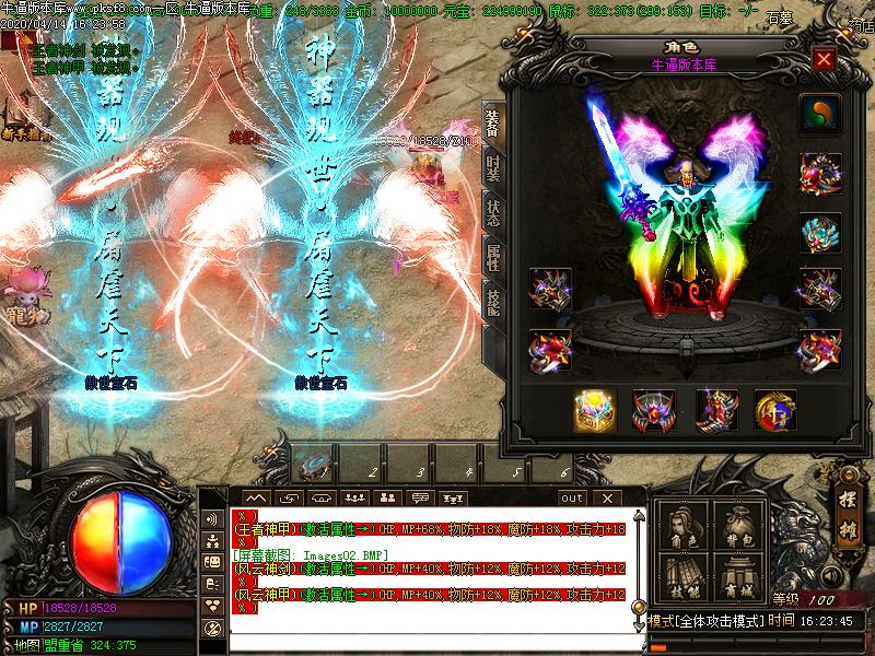 封神决装备展示