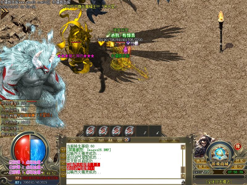 盖世神器怪物地图