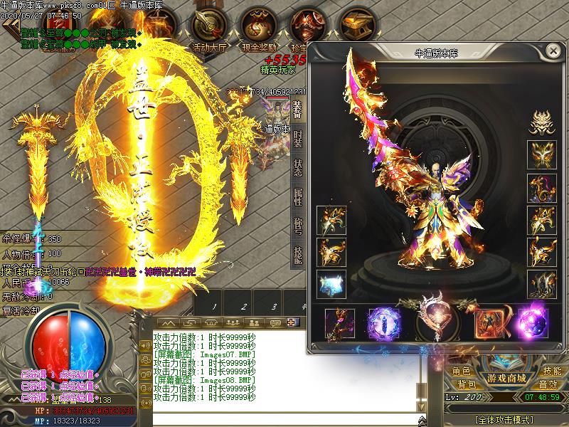 盖世神器装备展示