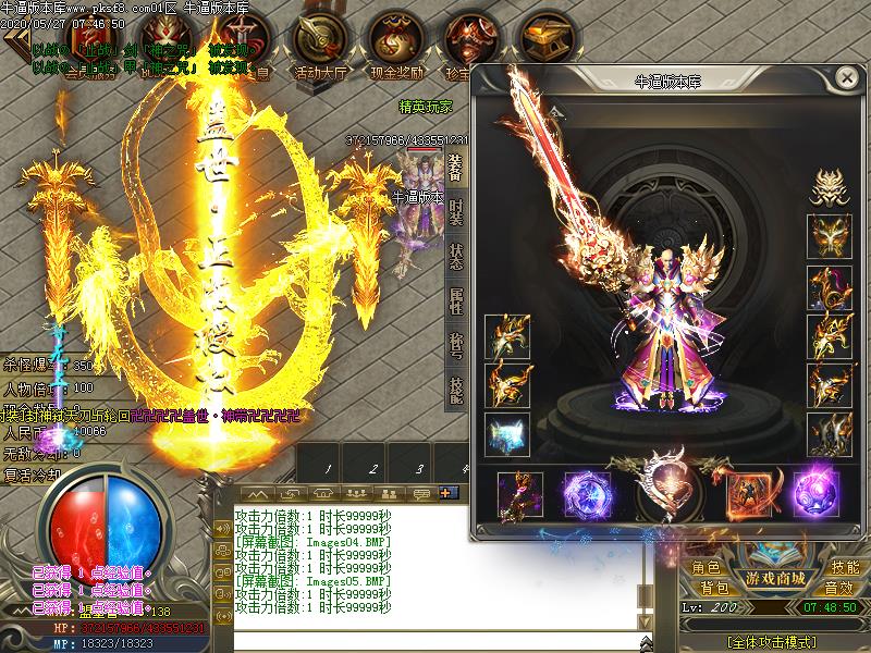 盖世神器装备展示