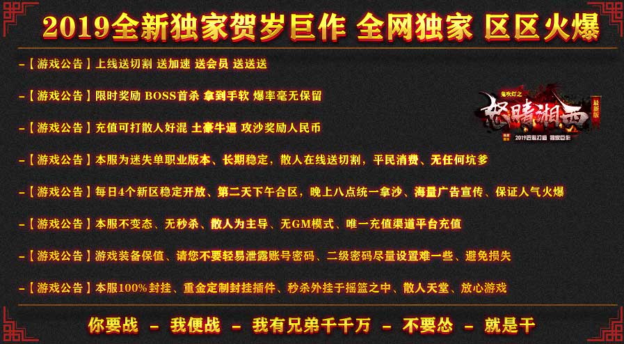 鬼吹灯传奇介绍