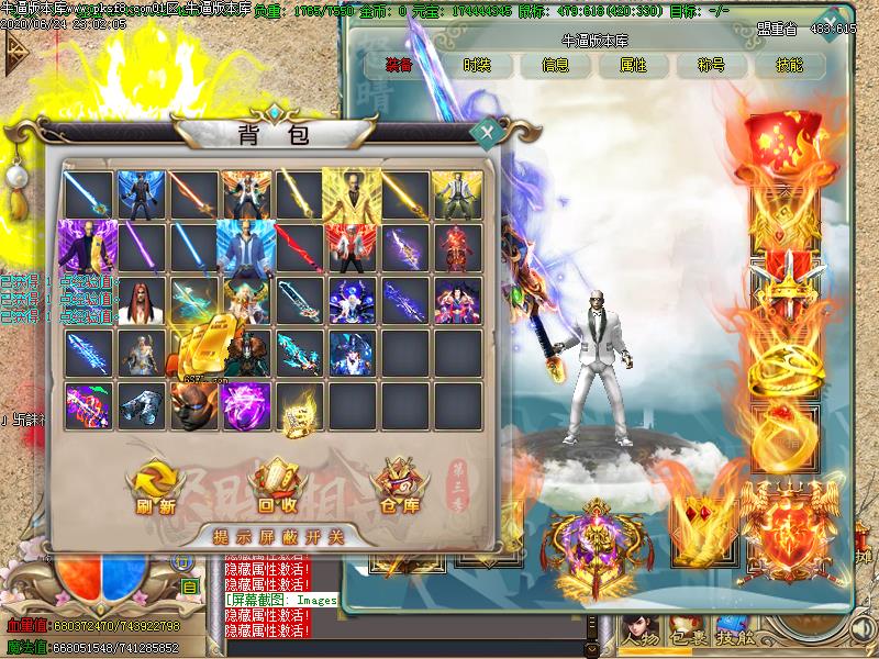 鬼吹灯传奇背包展示