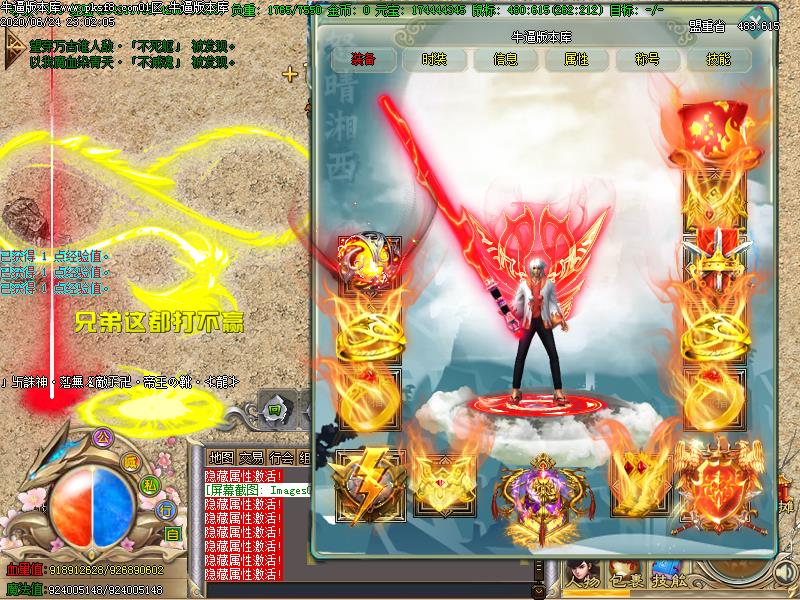 鬼吹灯传奇装备展示