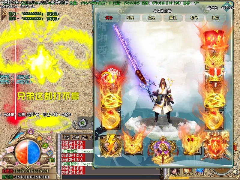 鬼吹灯传奇装备展示