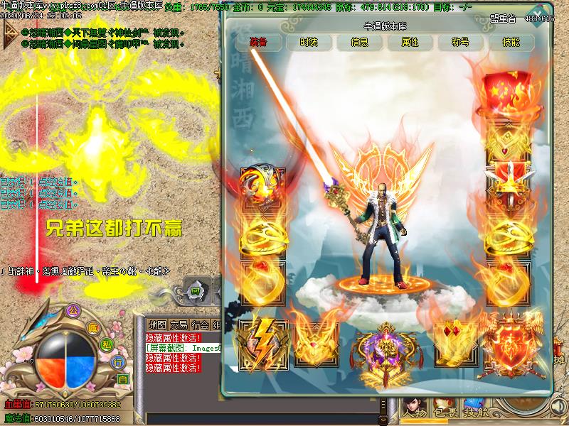 鬼吹灯传奇装备展示