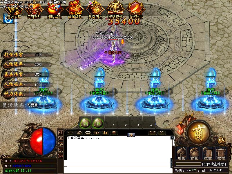 宏图伟业NPC展示