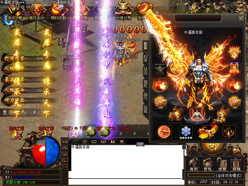 宏图伟业装备展示