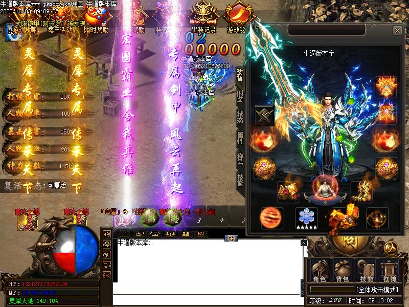 宏图伟业装备展示