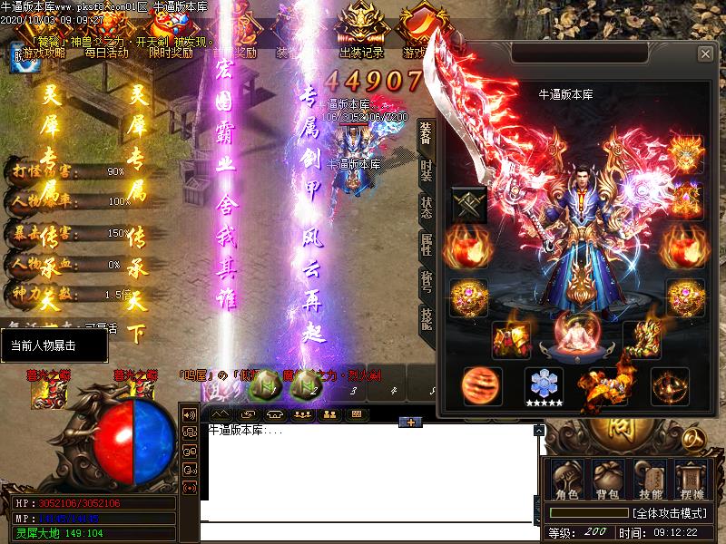 宏图伟业装备展示