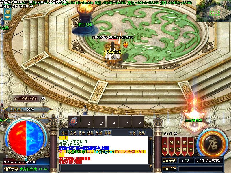 绝杀神器NPC展示