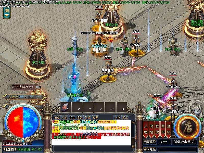 绝杀神器NPC展示